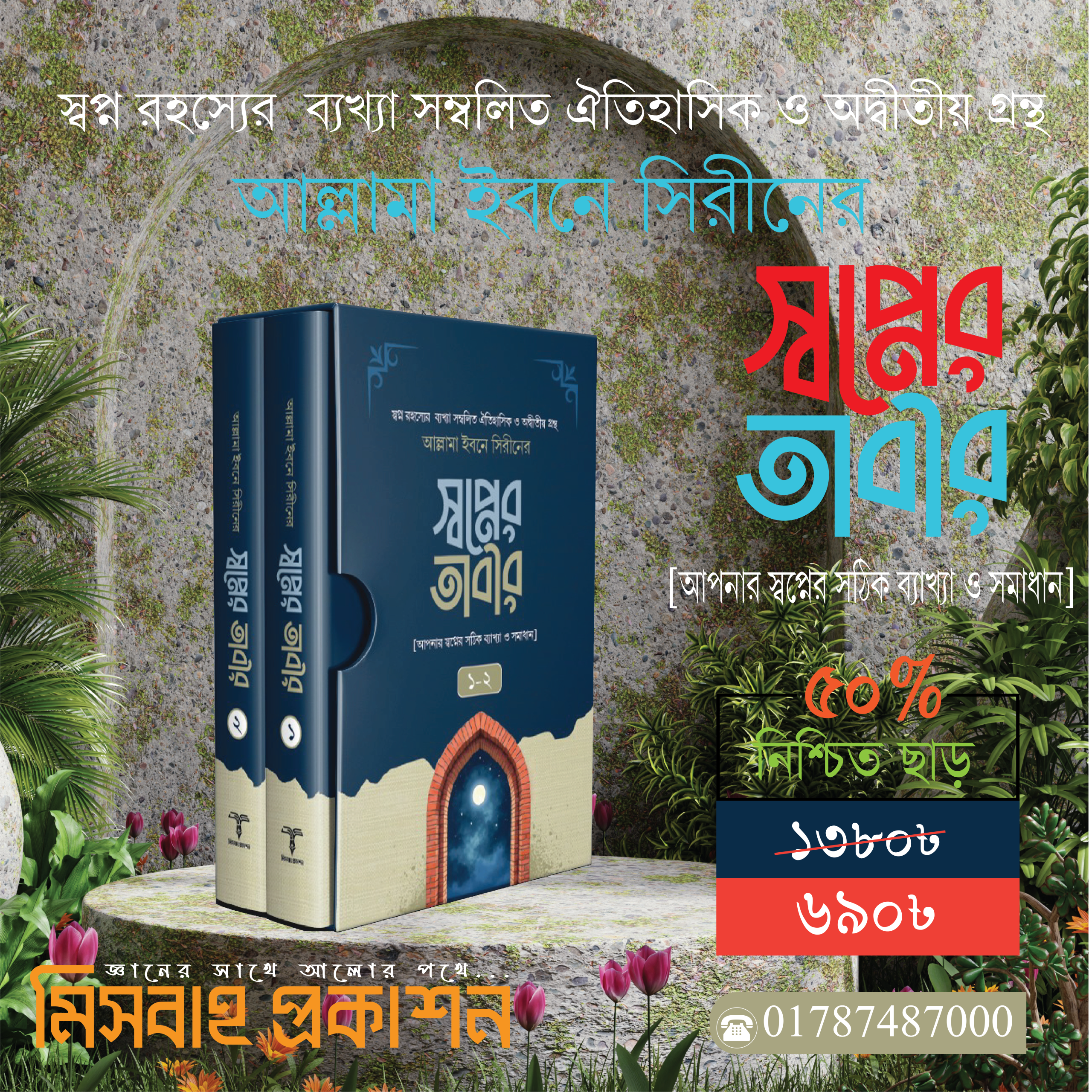 facebook-poster-1