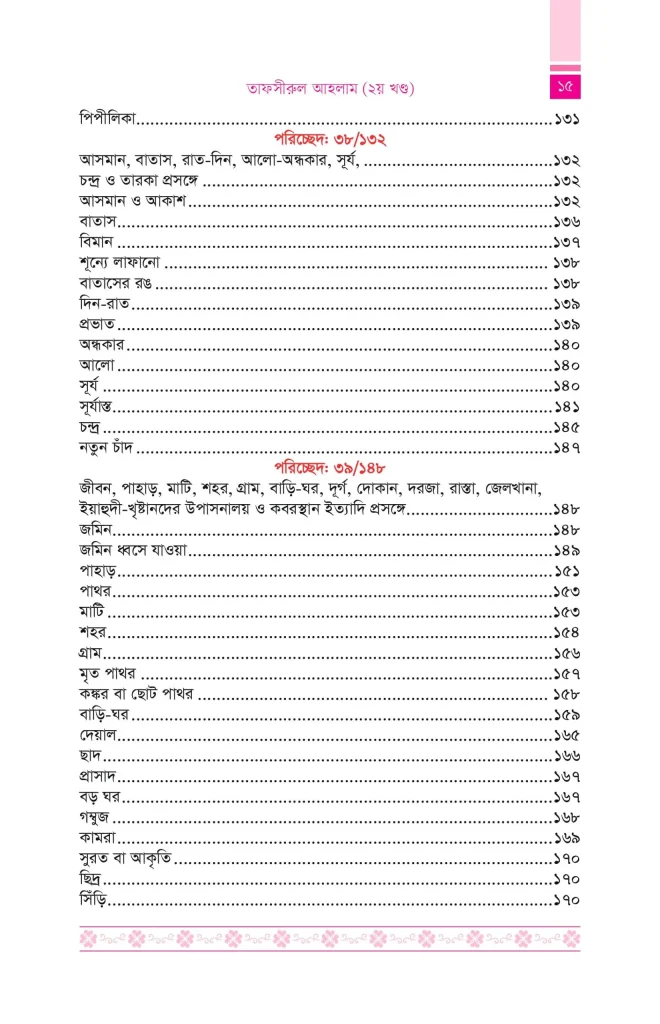 all-2-inner-1-images-14-scaled.webp